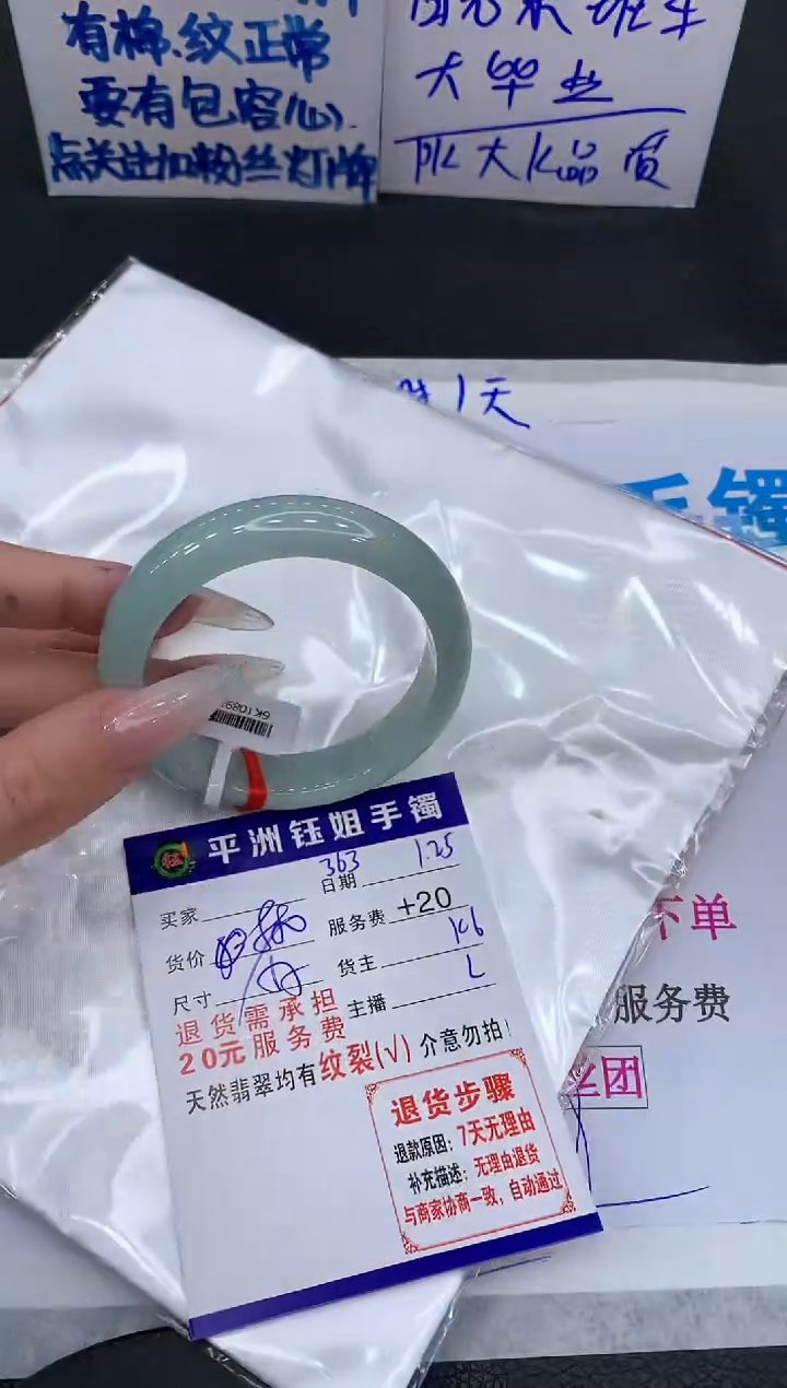 【闪购商品】翡翠手镯未镶嵌111111111