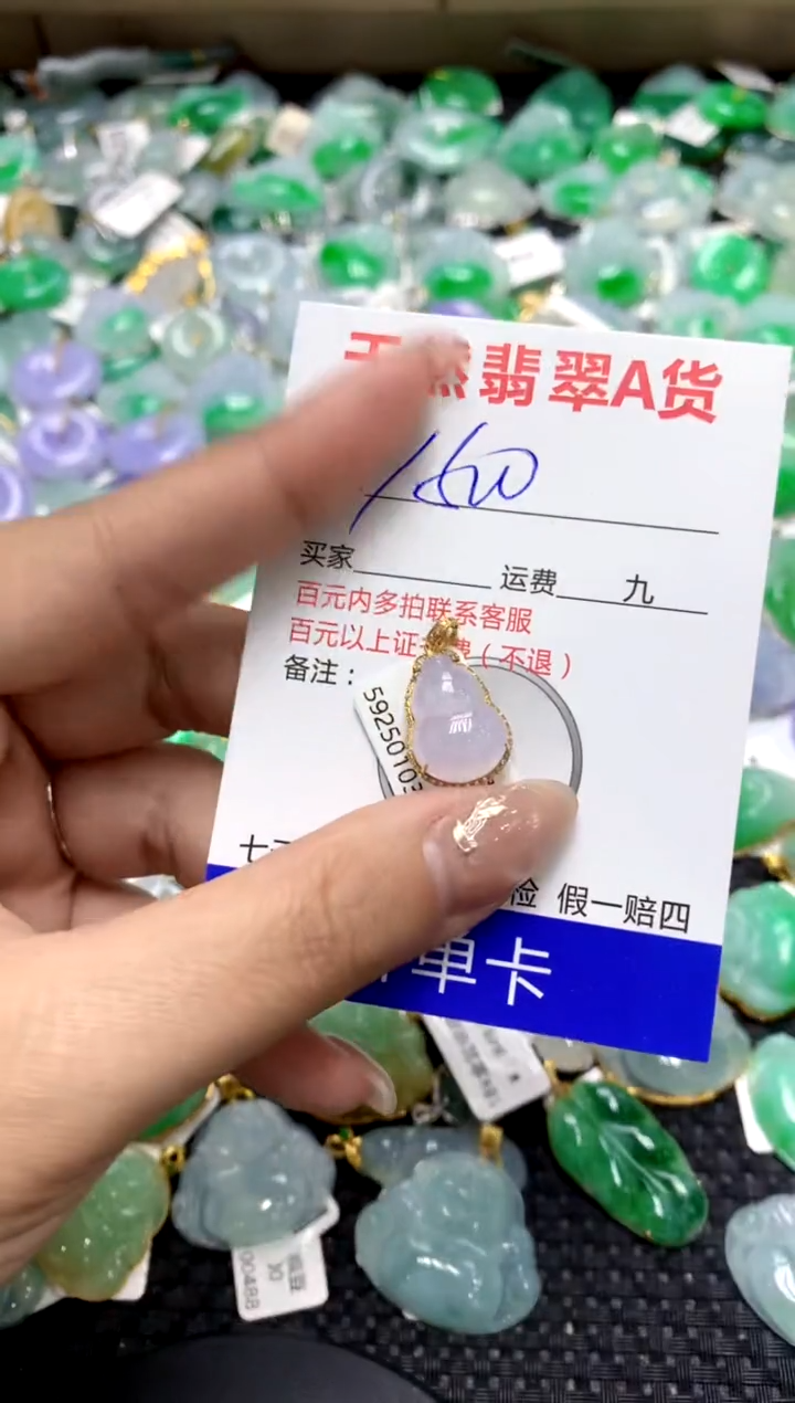 【闪购商品】翡翠颈饰18K金镶嵌1111111111111111