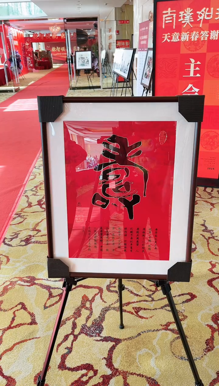 【闪购商品】书法寿字崔老如琢书法作品