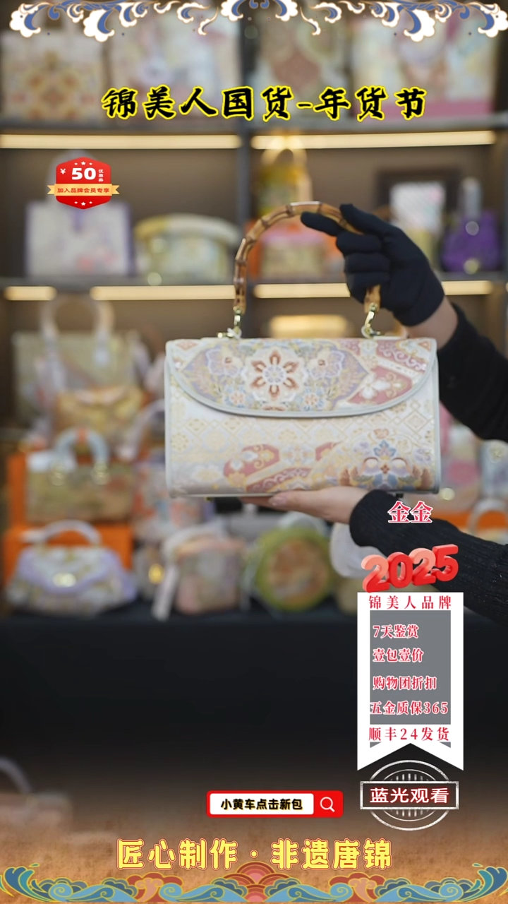 【闪购商品】织绣金金年货节福利 竹节晚宴98