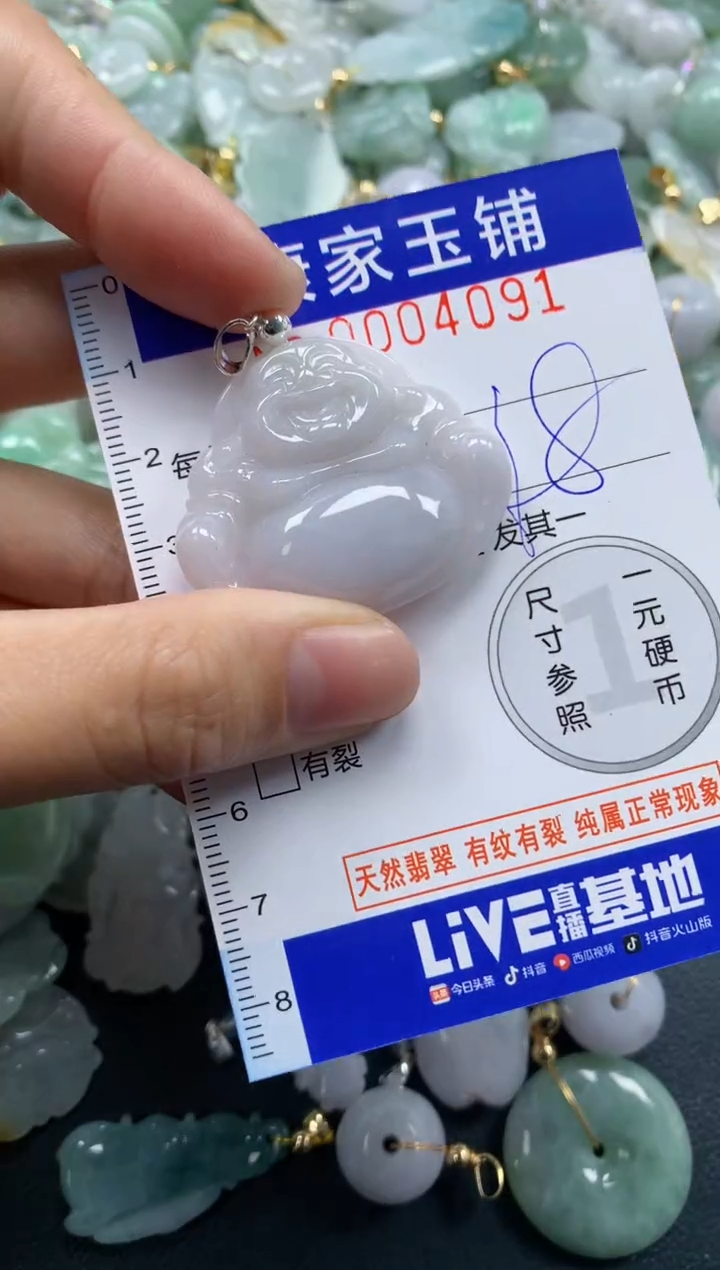 颈饰未镶嵌翡翠4091