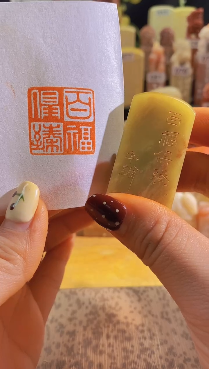 寿山石印石青zm50 百福俱臻2.5有库存