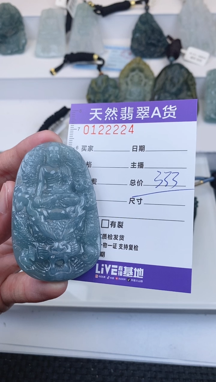 【闪购商品】翡翠颈饰未镶嵌          224