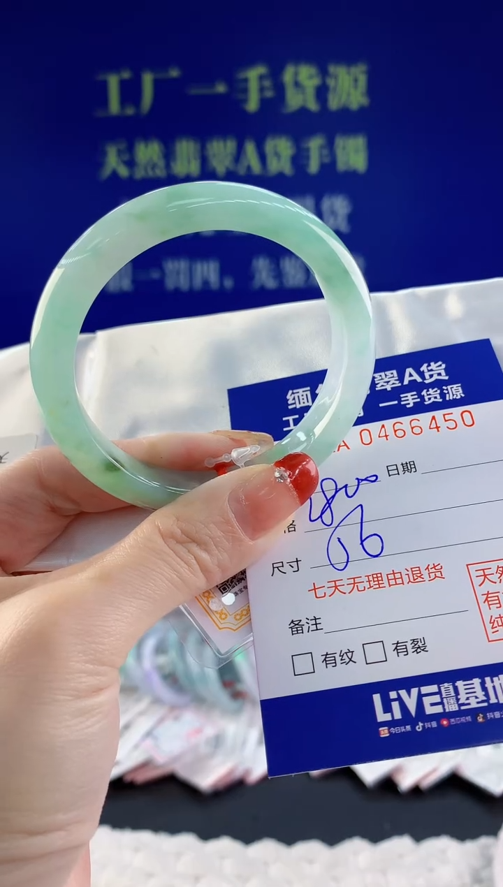 【闪购商品】翡翠手镯未镶嵌天然A货翡翠50