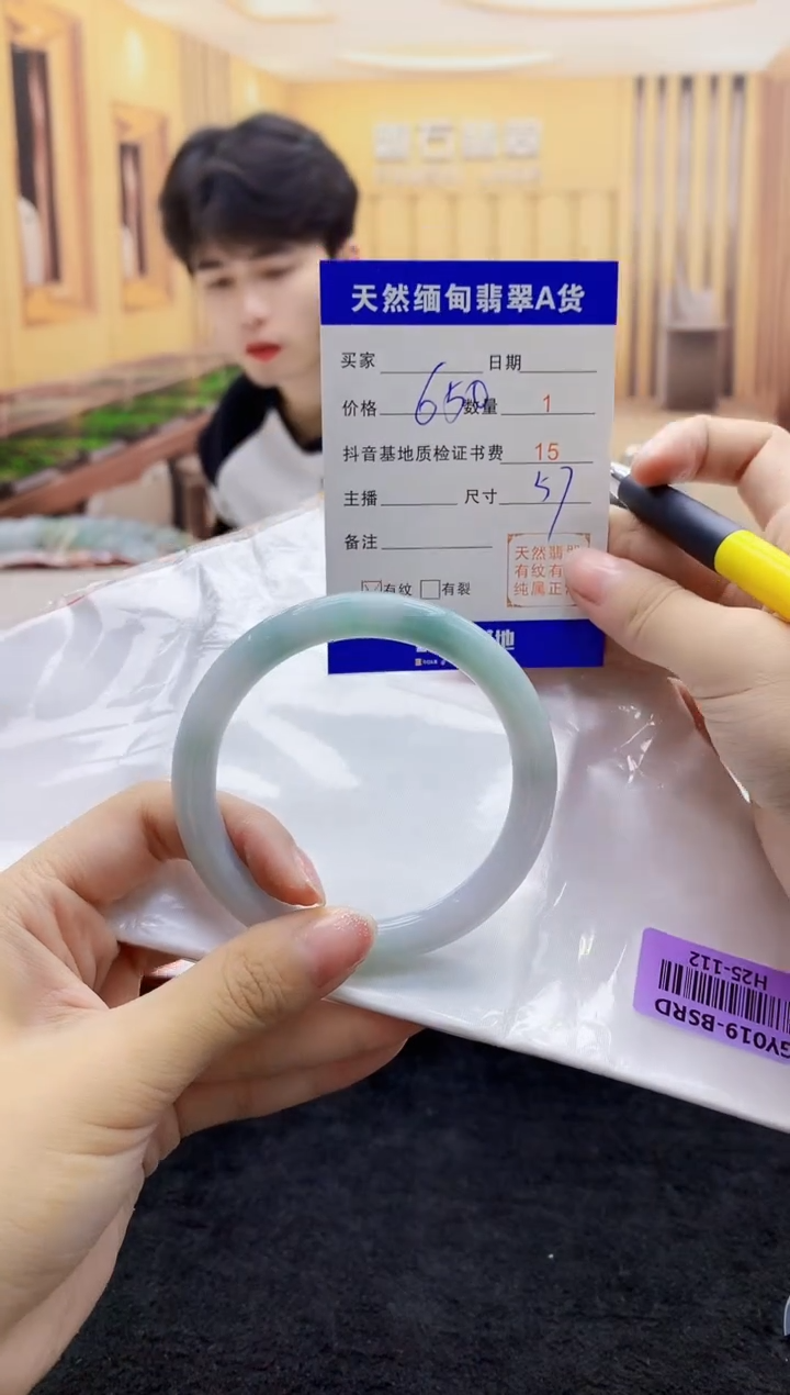 【闪购商品】翡翠手镯未镶嵌    H25-112