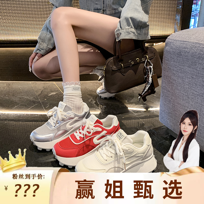 小众厚底增高网面透气老爹鞋女2025年秋季新款时尚百搭系带运动鞋