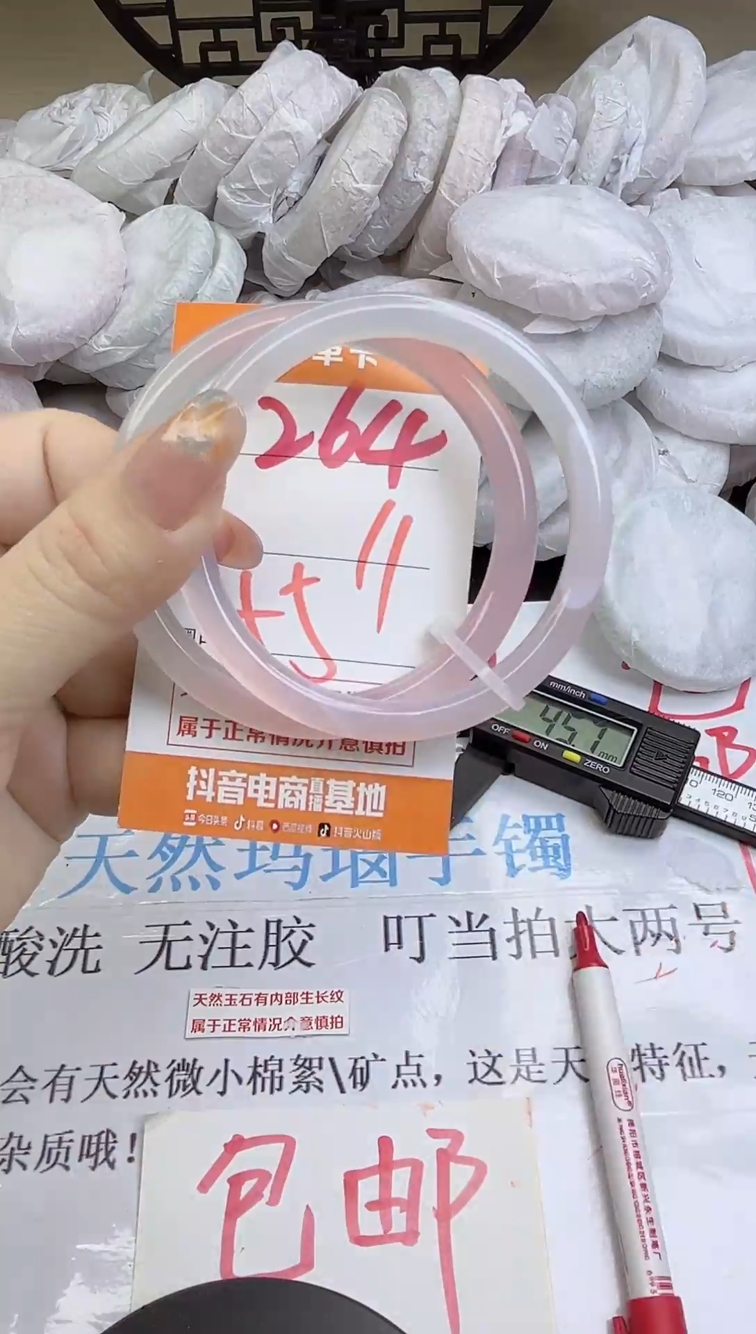 手镯玛瑙/玉髓未镶嵌264