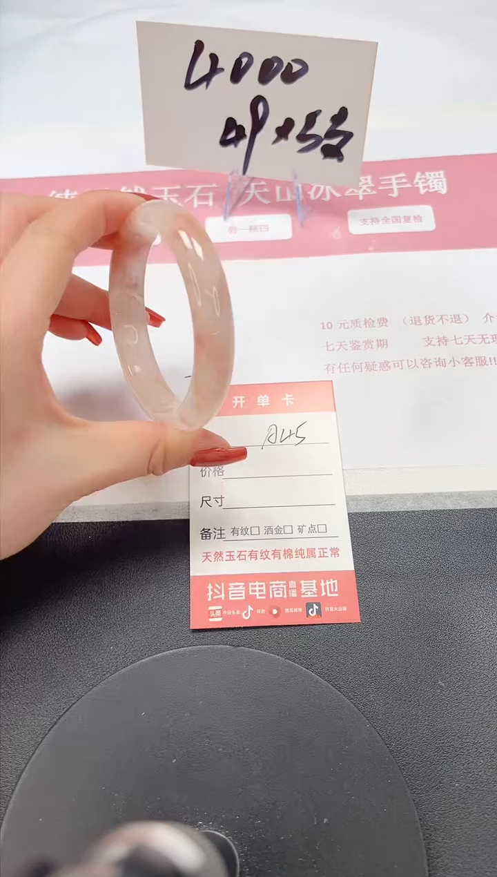 【闪购商品】石英质玉手镯未镶嵌A45-60