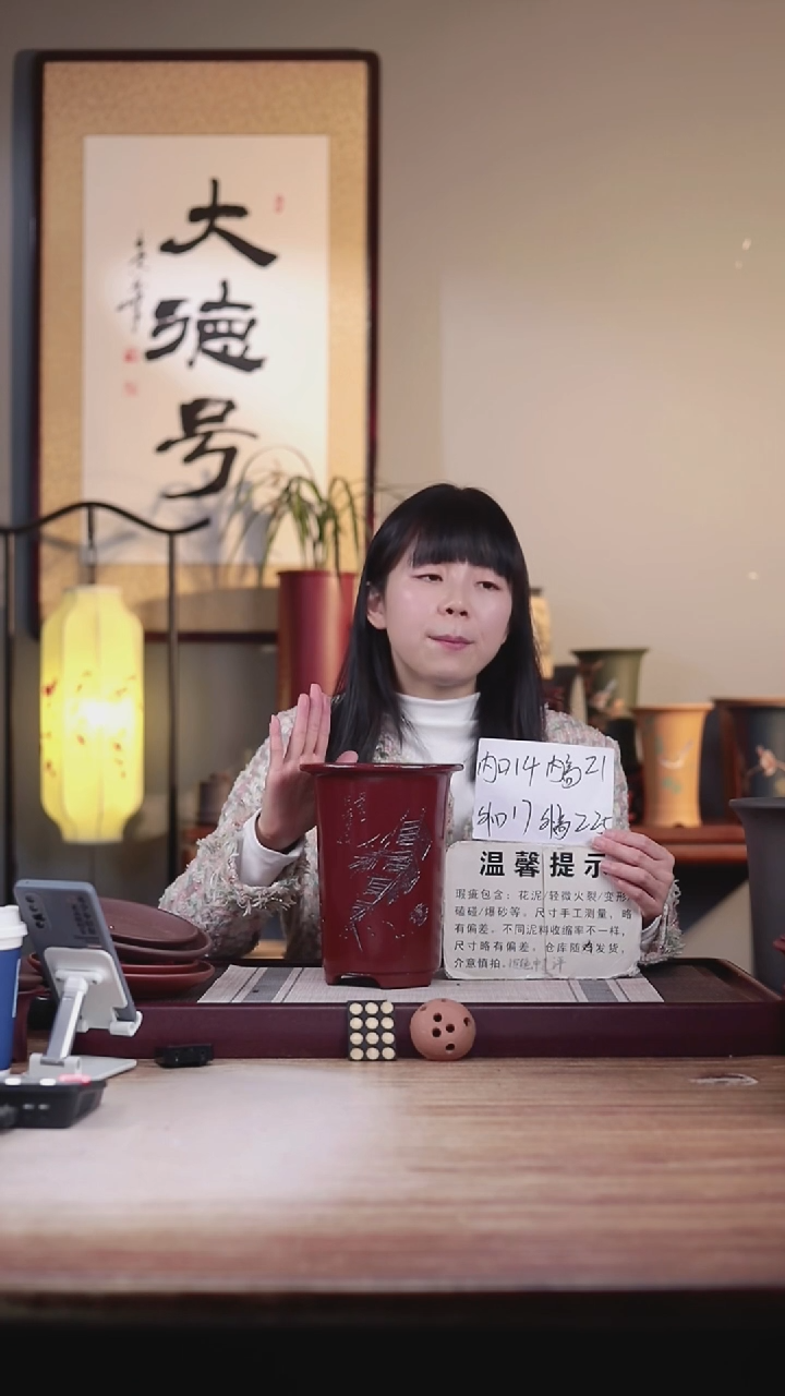 【闪购商品】紫砂花盆瑕疵胭脂红刻芭蕉笼香款一只无托盘