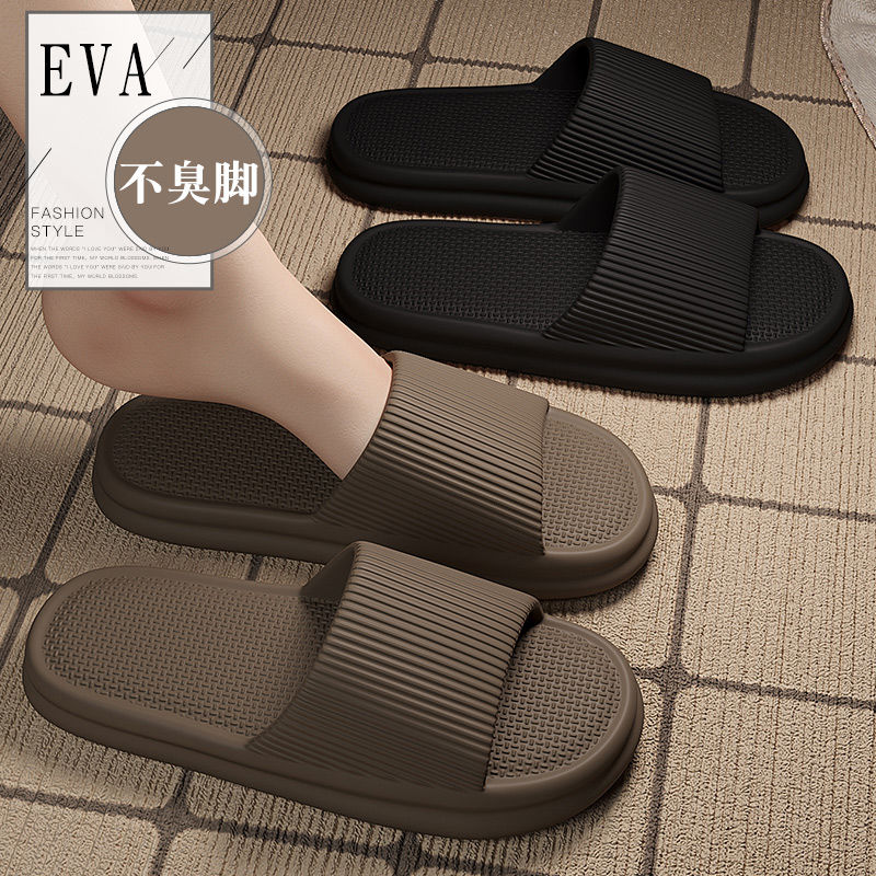 踩屎感拖鞋男士女士式2024新款室内居家居防滑防臭eva凉拖女外穿