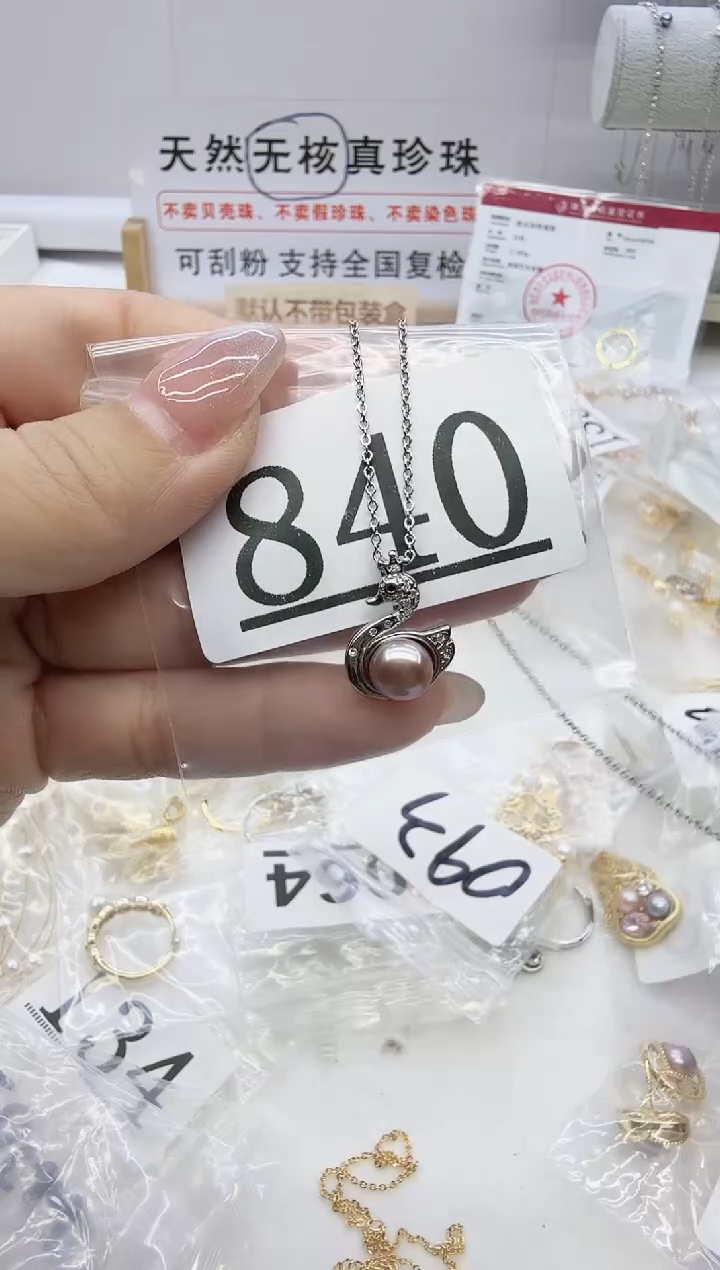 合金珠宝奇石淡水珍珠840