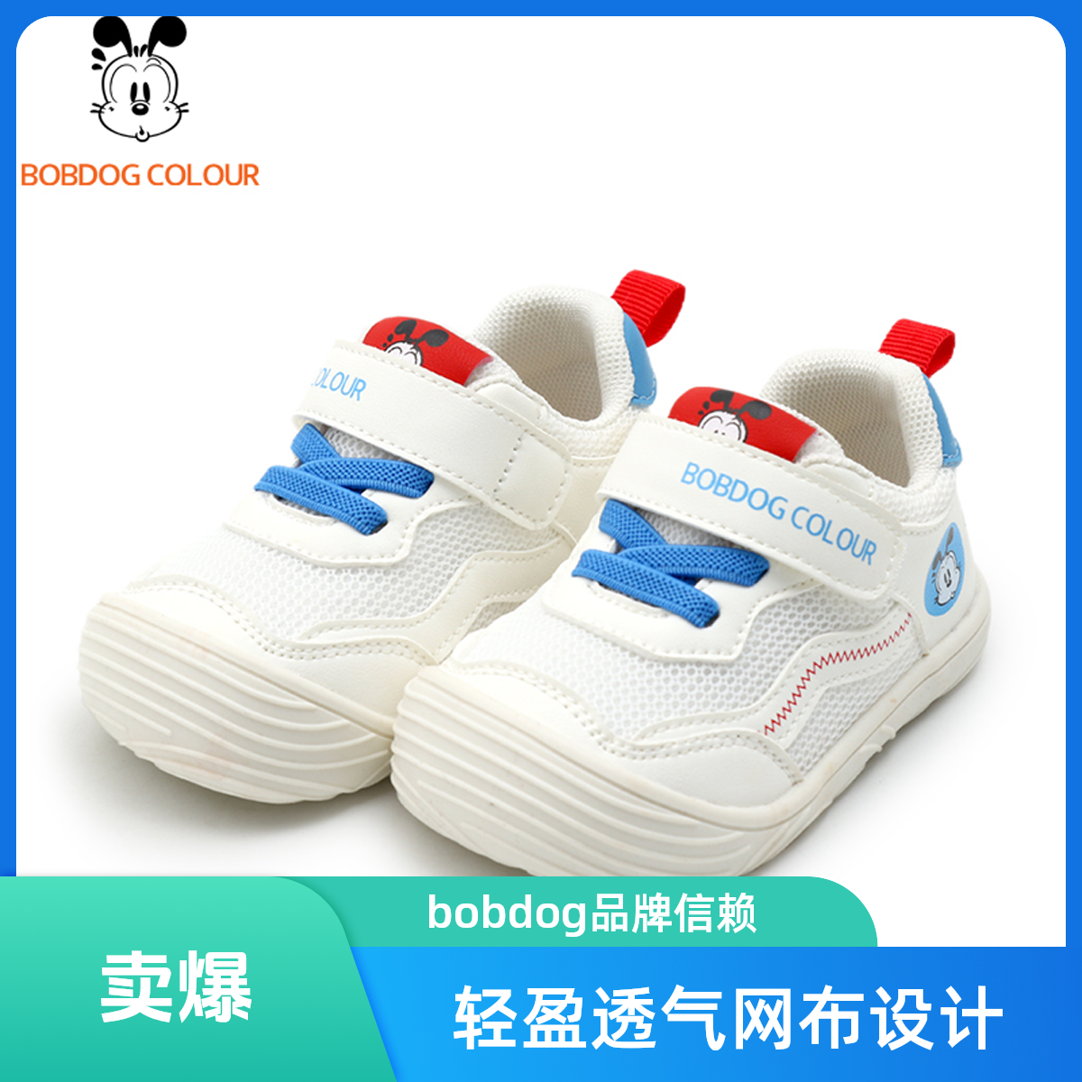 巴布豆2025【春季单鞋】新款男女儿童舒适软底透气学步机能鞋5012
