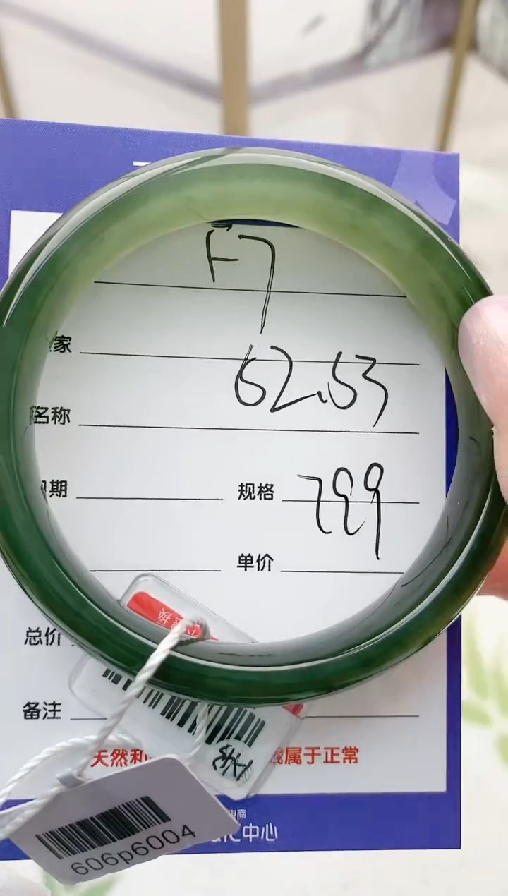【闪购商品】和田玉手镯未镶嵌F7微色差