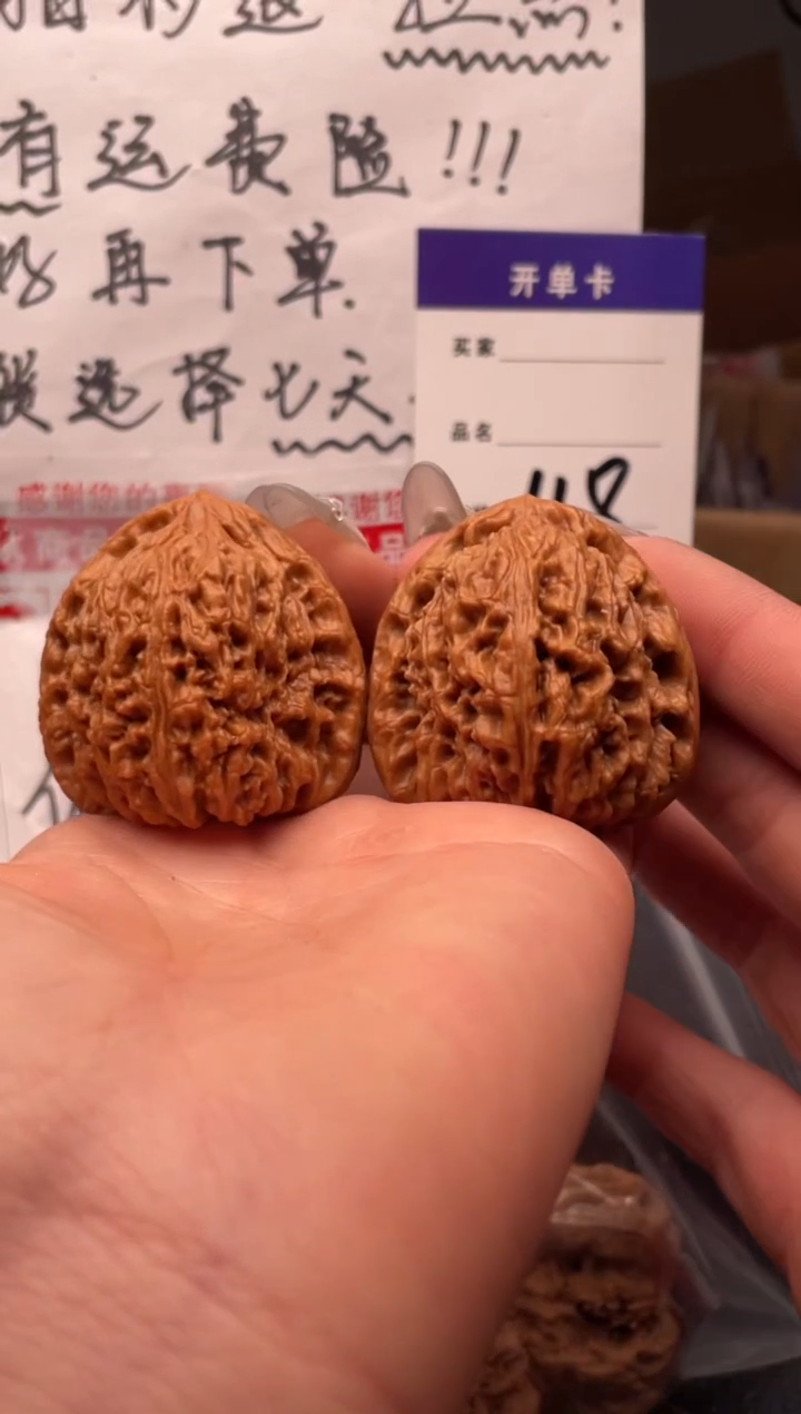 【闪购商品】文玩核桃吊坠118 三角疆（微修） 41