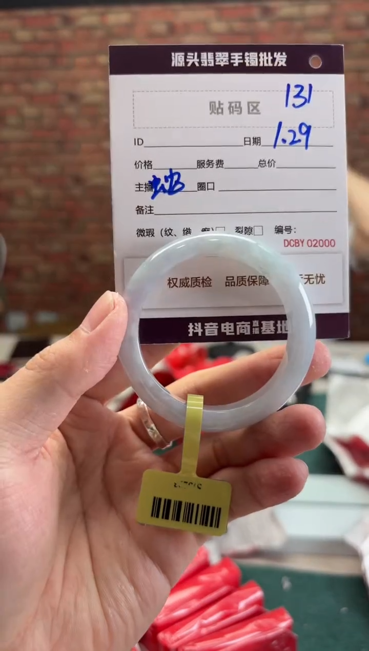 【闪购商品】翡翠手镯未镶嵌131手镯