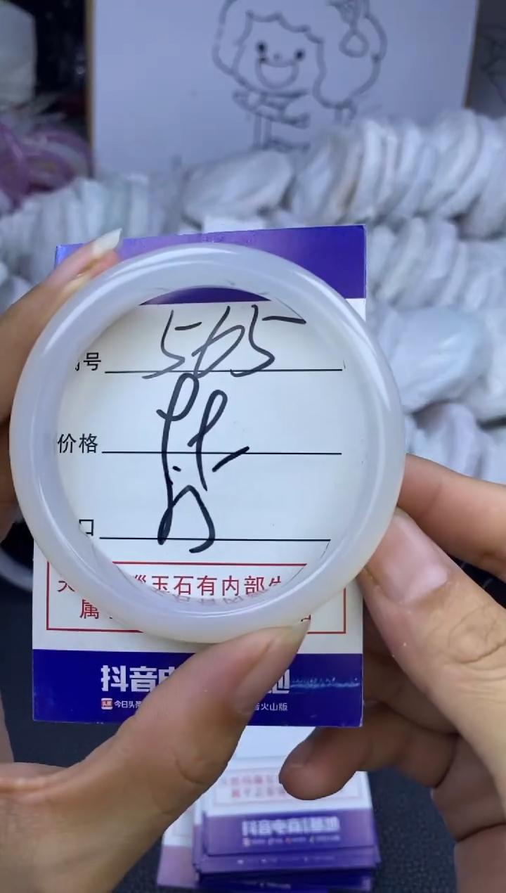 手镯玛瑙/玉髓未镶嵌565