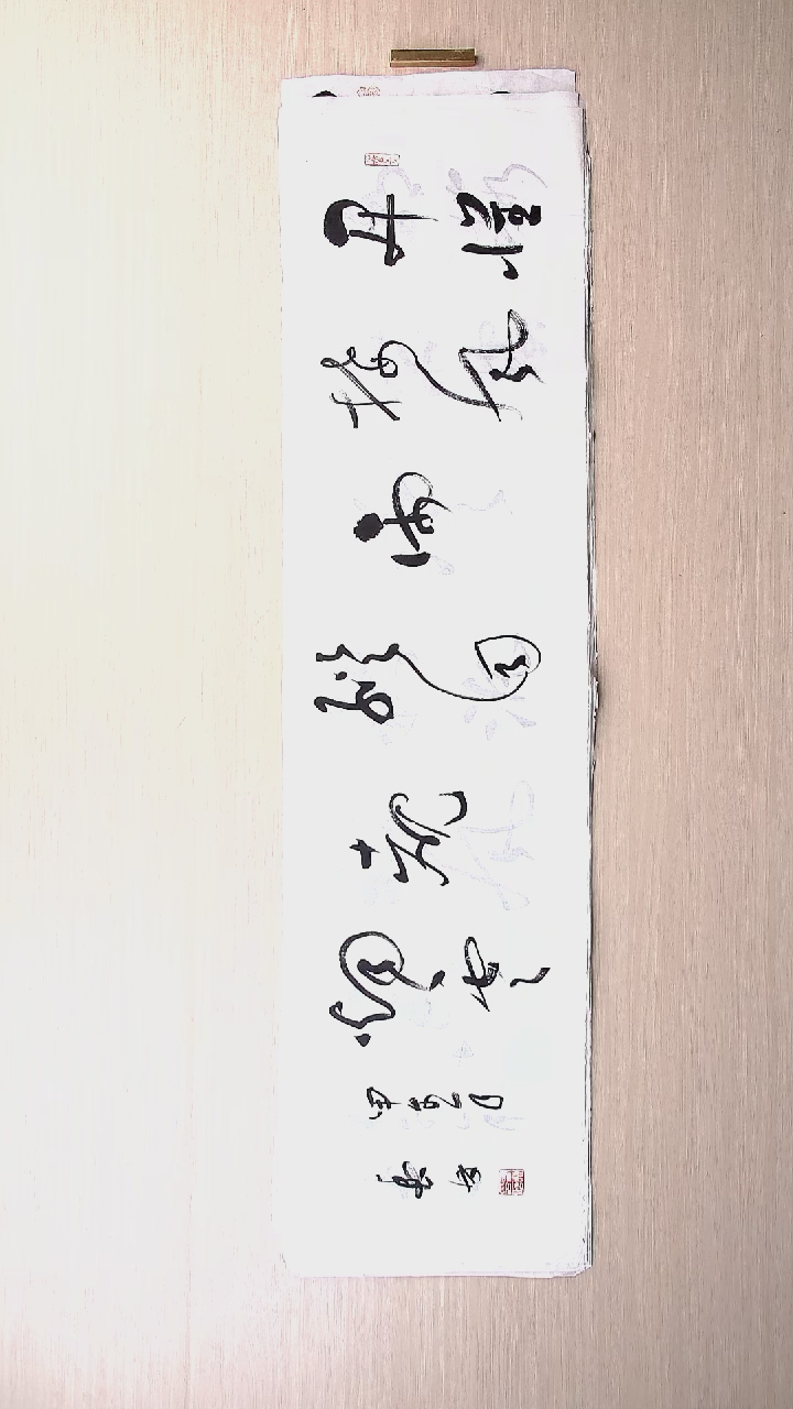 书法崔春林 宁夏银川136*34