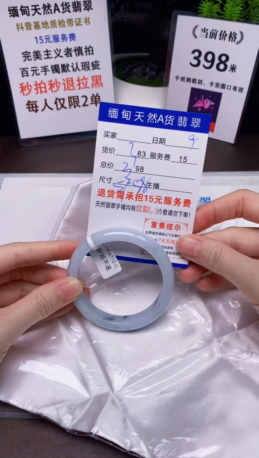 【闪购商品】翡翠手镯未镶嵌9天然A货缅甸翡翠需包容完美主义慎拍