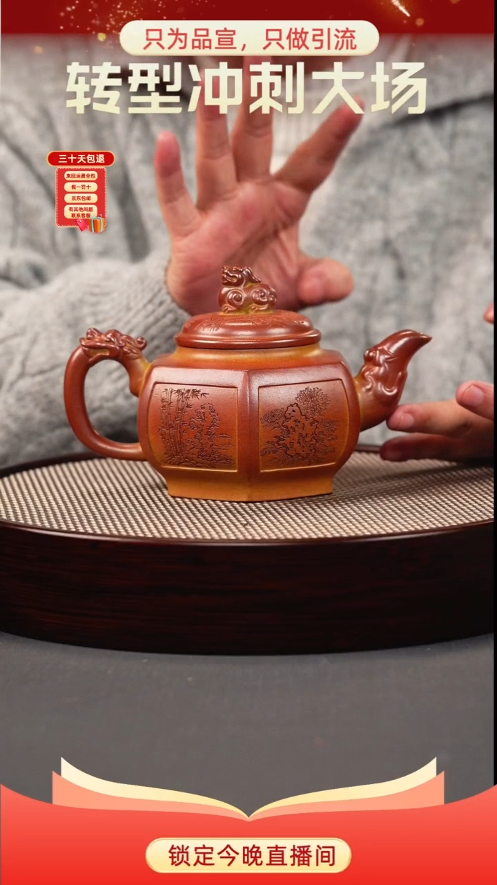 茶壶紫砂赤焰烧 六方狮尊 刻绘
