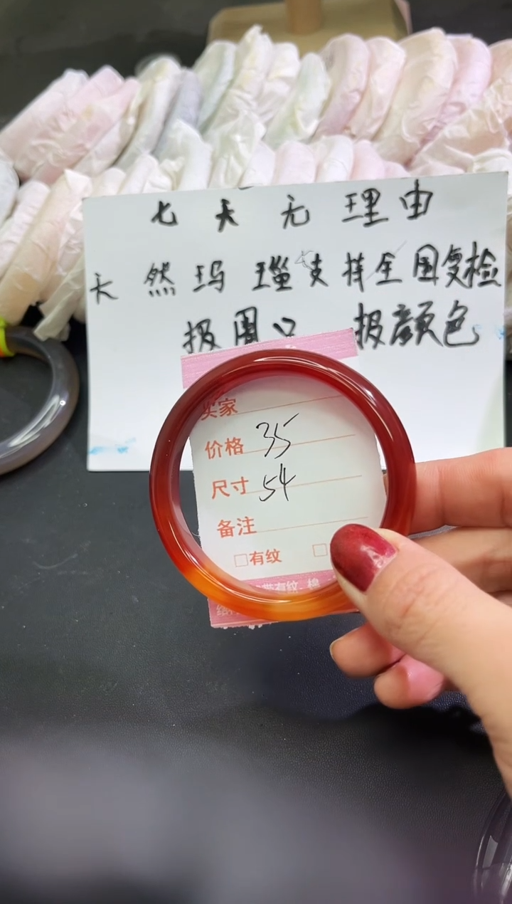 手镯玛瑙/玉髓未镶嵌1