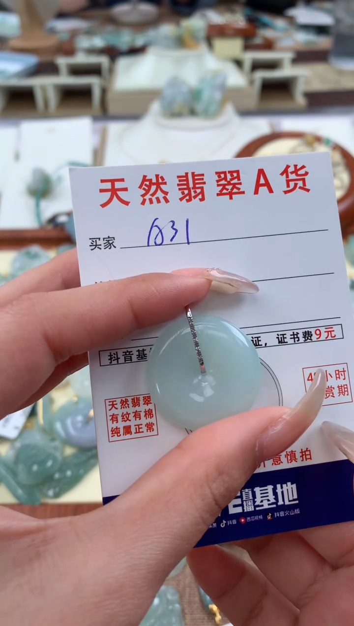 【闪购商品】翡翠颈饰18K金镶嵌天然A货翡翠挂件  