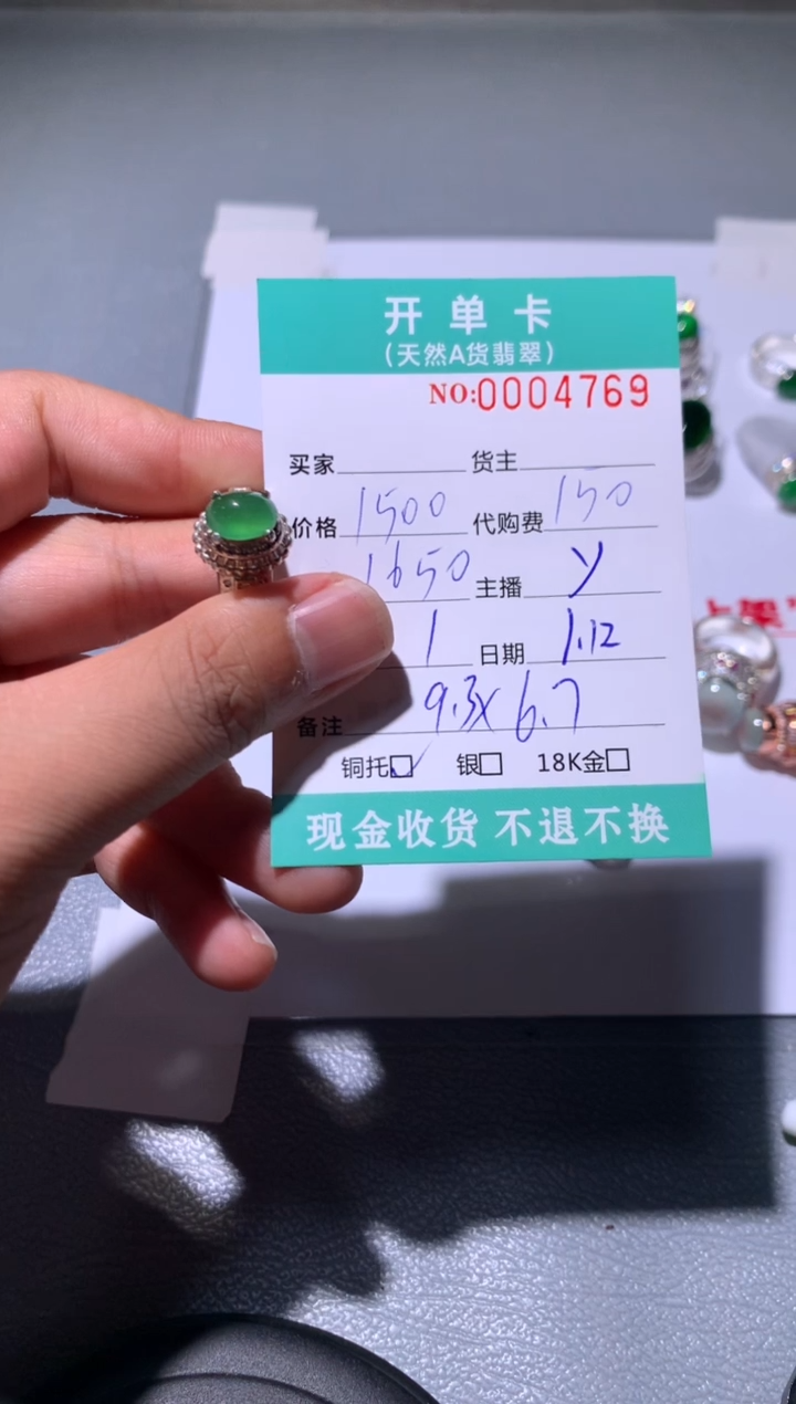 【闪购商品】定制翡翠未镶嵌天然翡翠