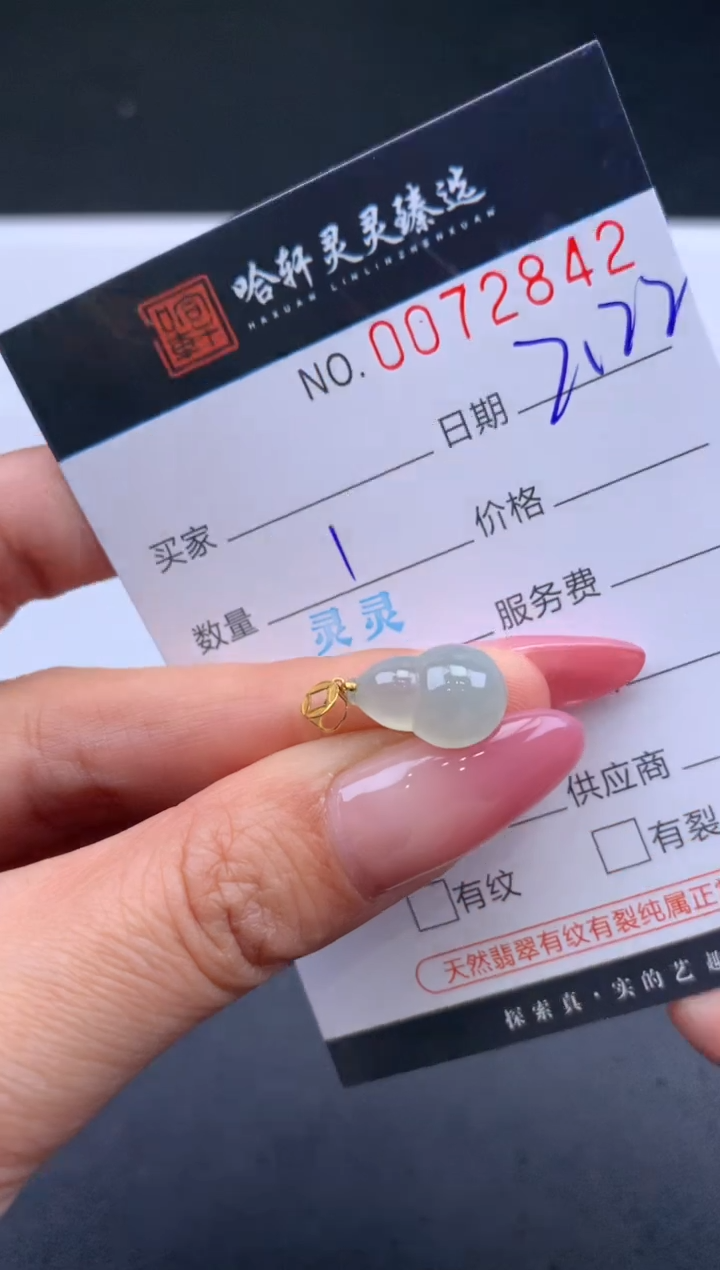 【闪购商品】翡翠挂件未镶嵌哈轩 挂件1