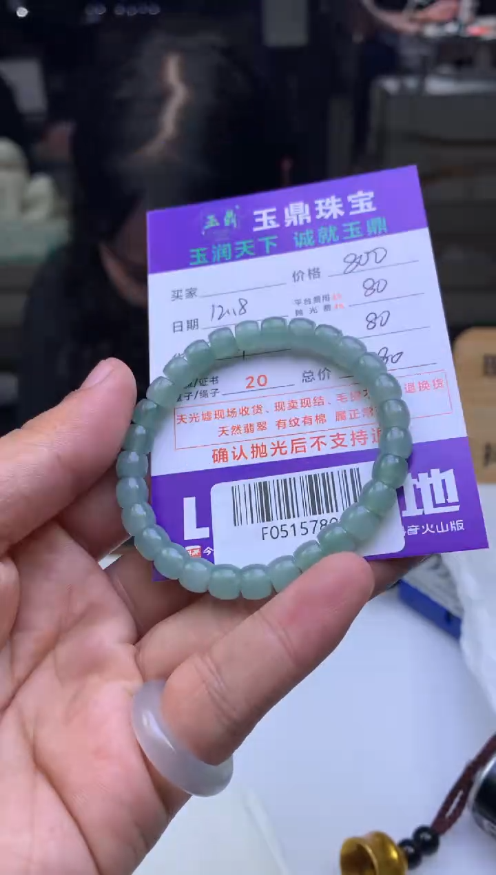 未镶嵌定制翡翠?****?  F0515780