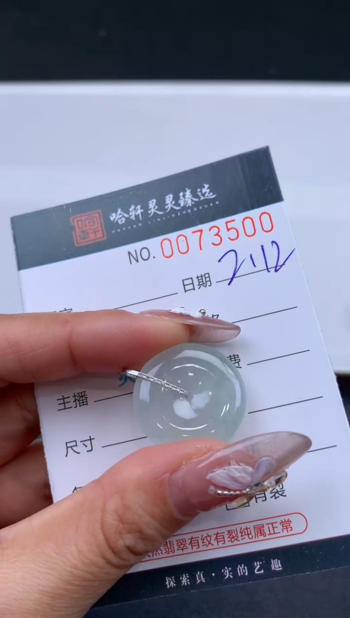 【闪购商品】翡翠挂件未镶嵌哈轩 挂件1
