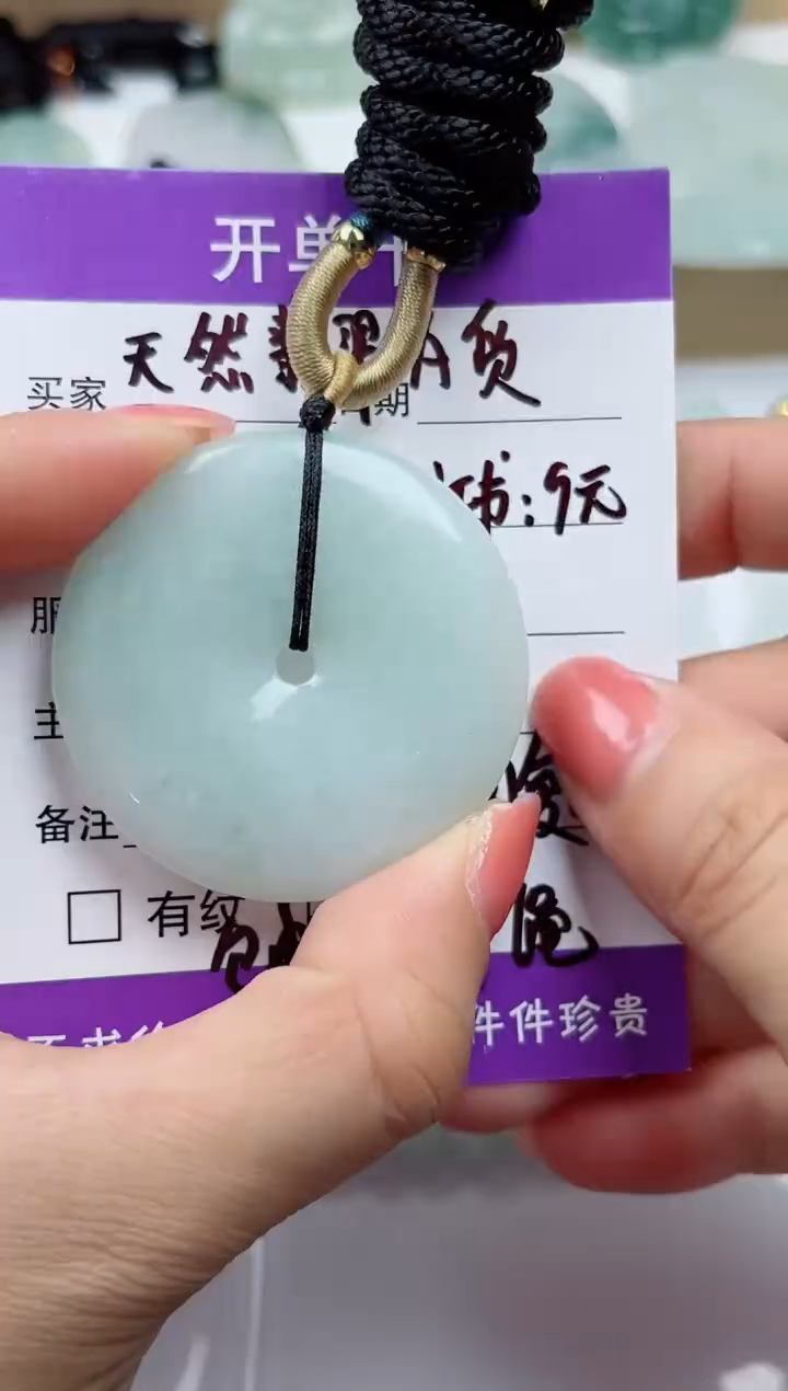 颈饰未镶嵌翡翠           