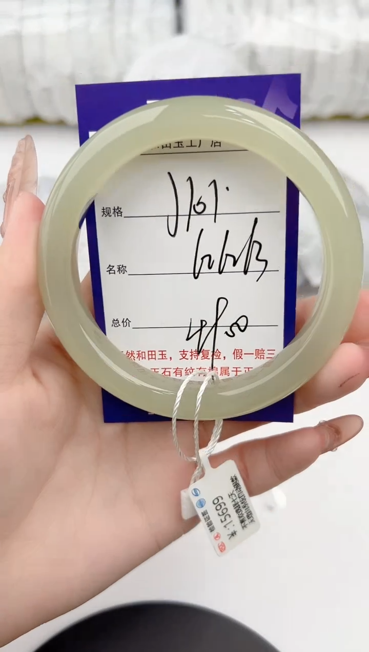【闪购商品】和田玉手镯未镶嵌101颜色微差无瑕