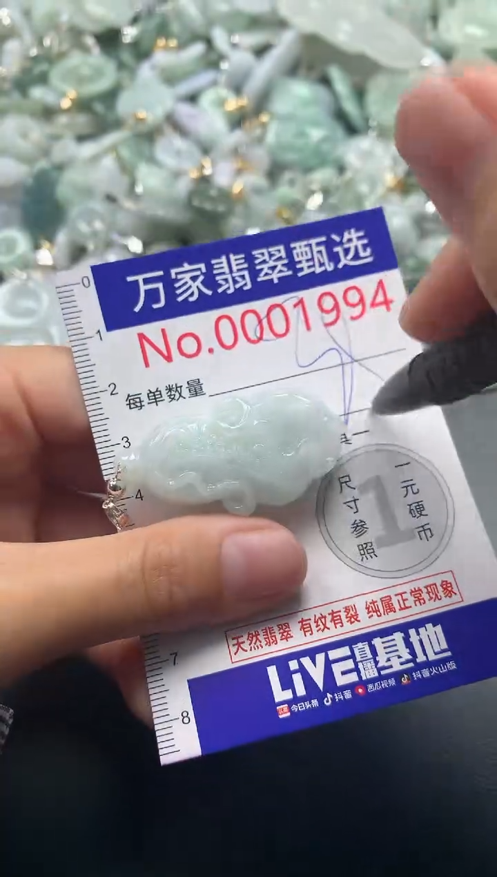 吊坠(不含链)未镶嵌翡翠1994