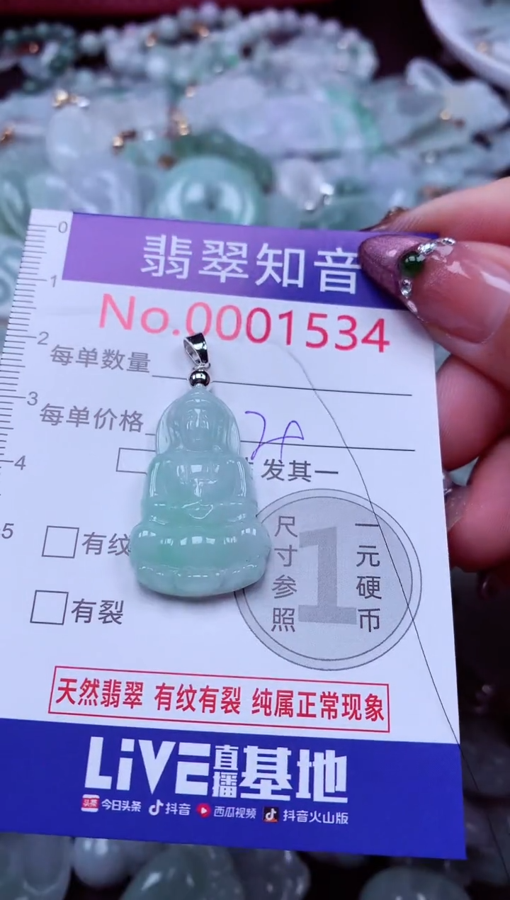 吊坠(不含链)未镶嵌翡翠1534