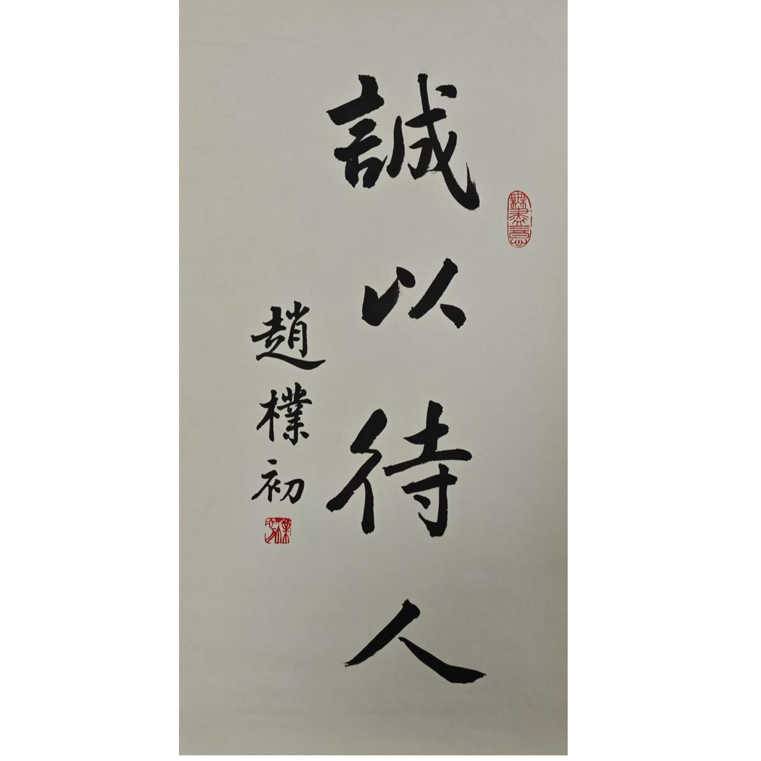 2-675 书法 尺寸35x69cm 纸本托底