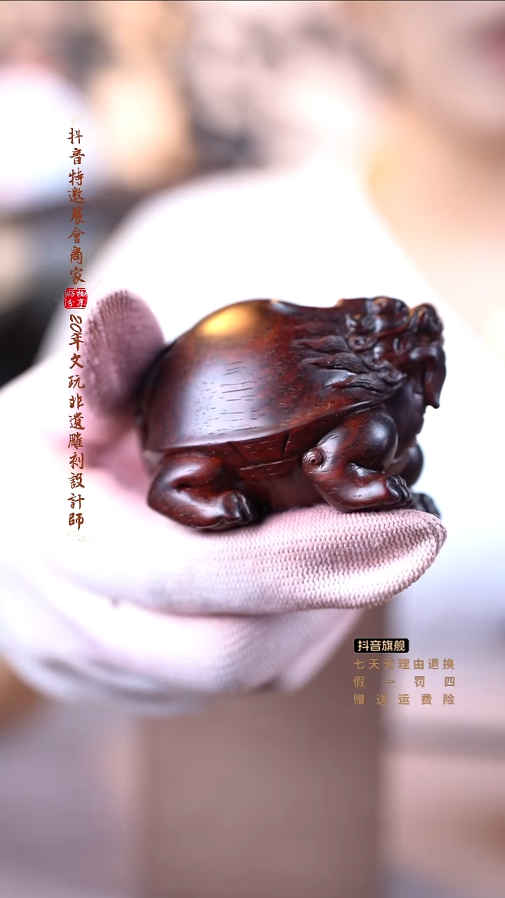 檀香紫檀（小叶紫檀）龙龟手把件