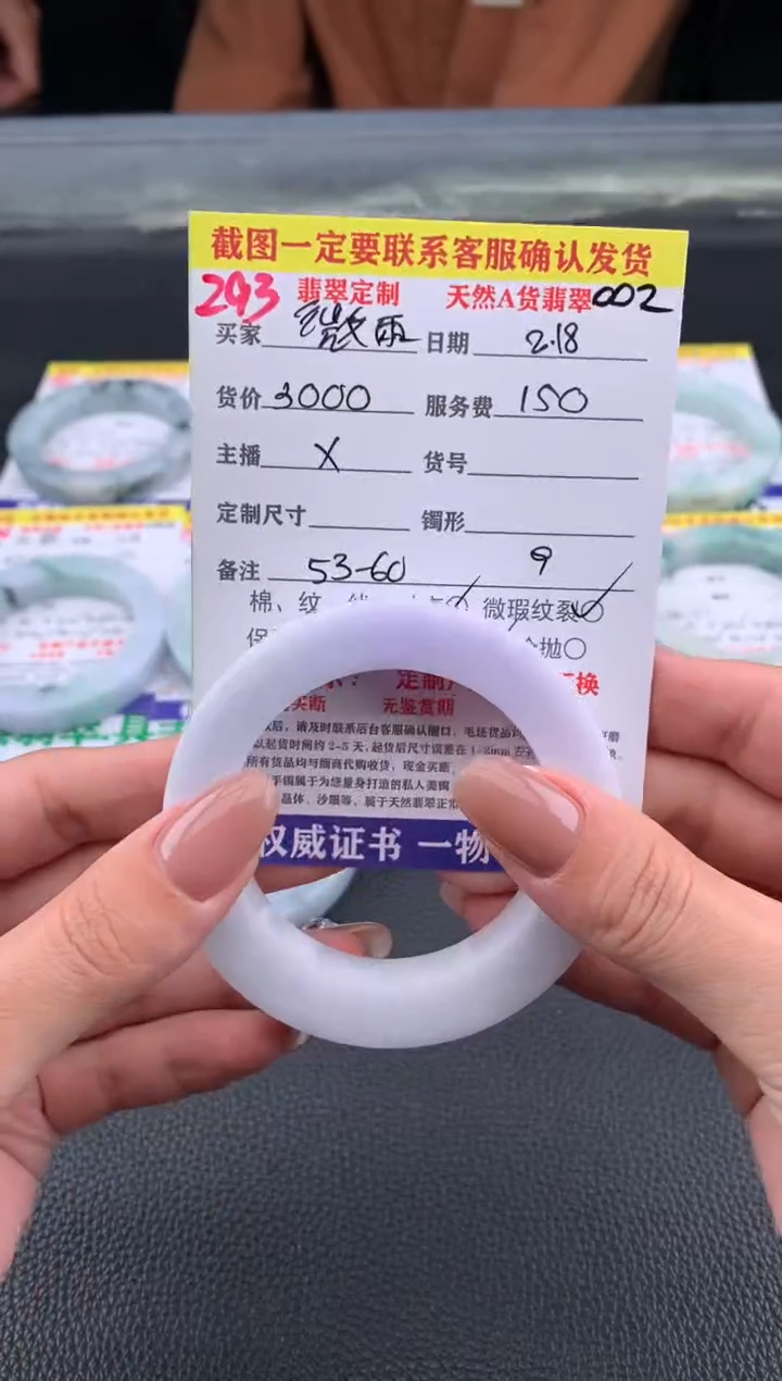 【闪购商品】定制翡翠未镶嵌293#手镯定制链接