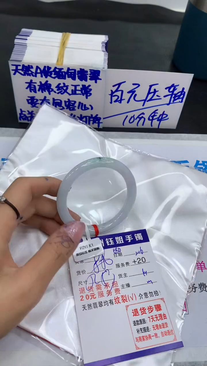 【闪购商品】翡翠手镯未镶嵌1111111111