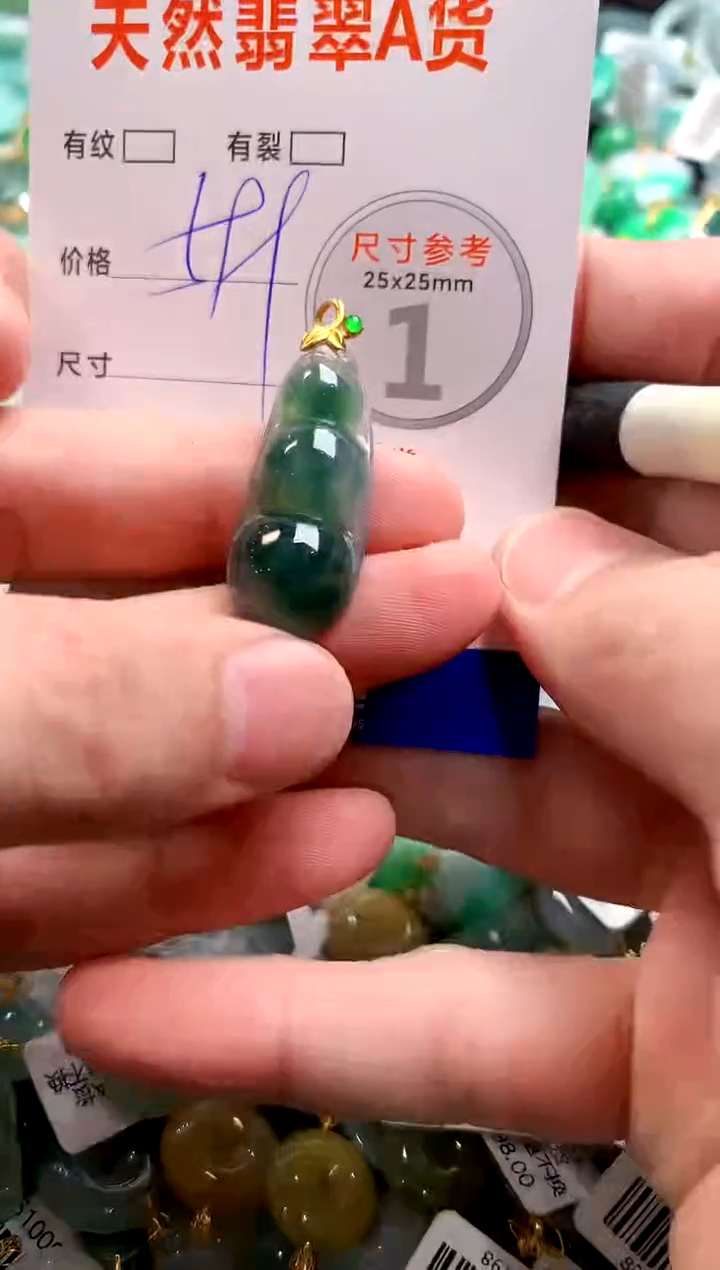 颈饰18K金镶嵌翡翠0937139108