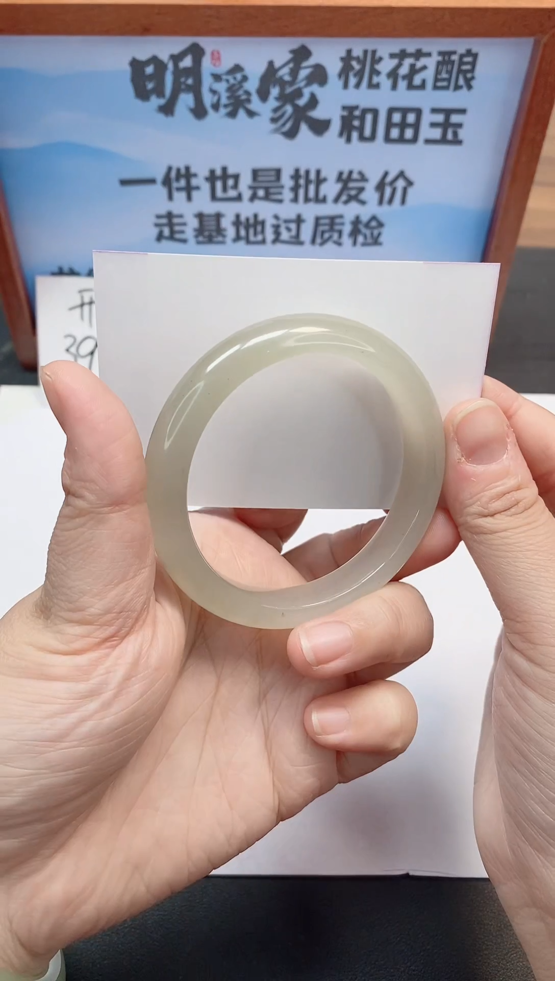 未镶嵌手镯石英质玉84/56-57