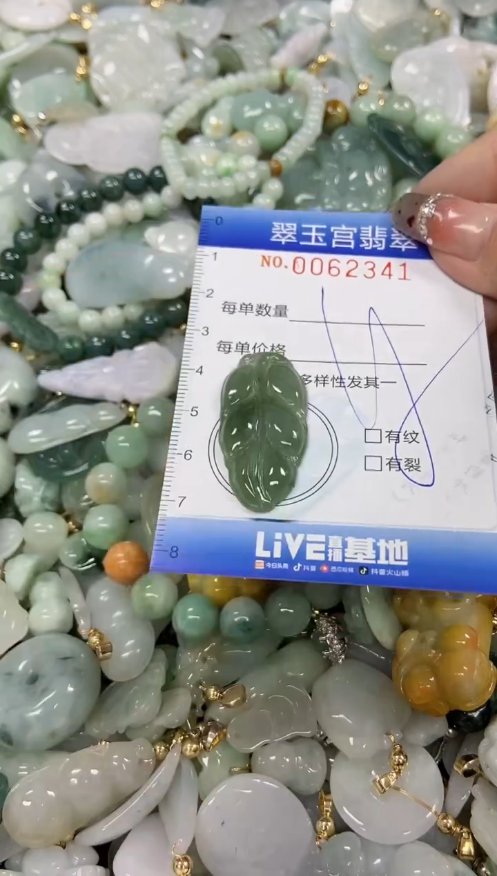 【闪购商品】翡翠颈饰未镶嵌闪购商品0062341