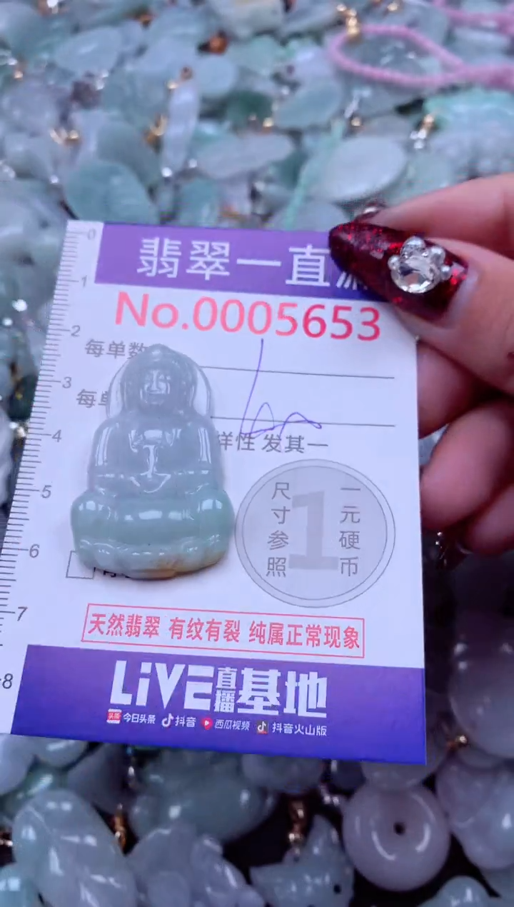 吊坠(不含链)未镶嵌翡翠5653