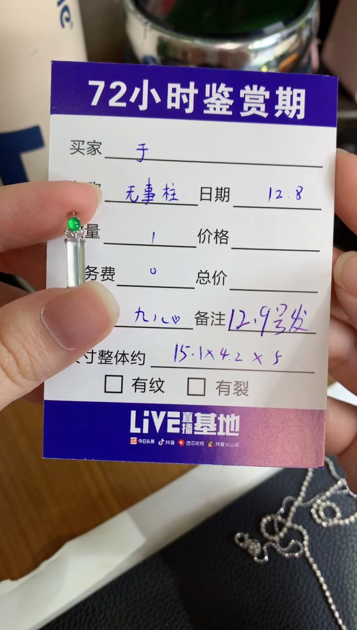 颈饰18K金镶嵌翡翠于**鱼无事柱