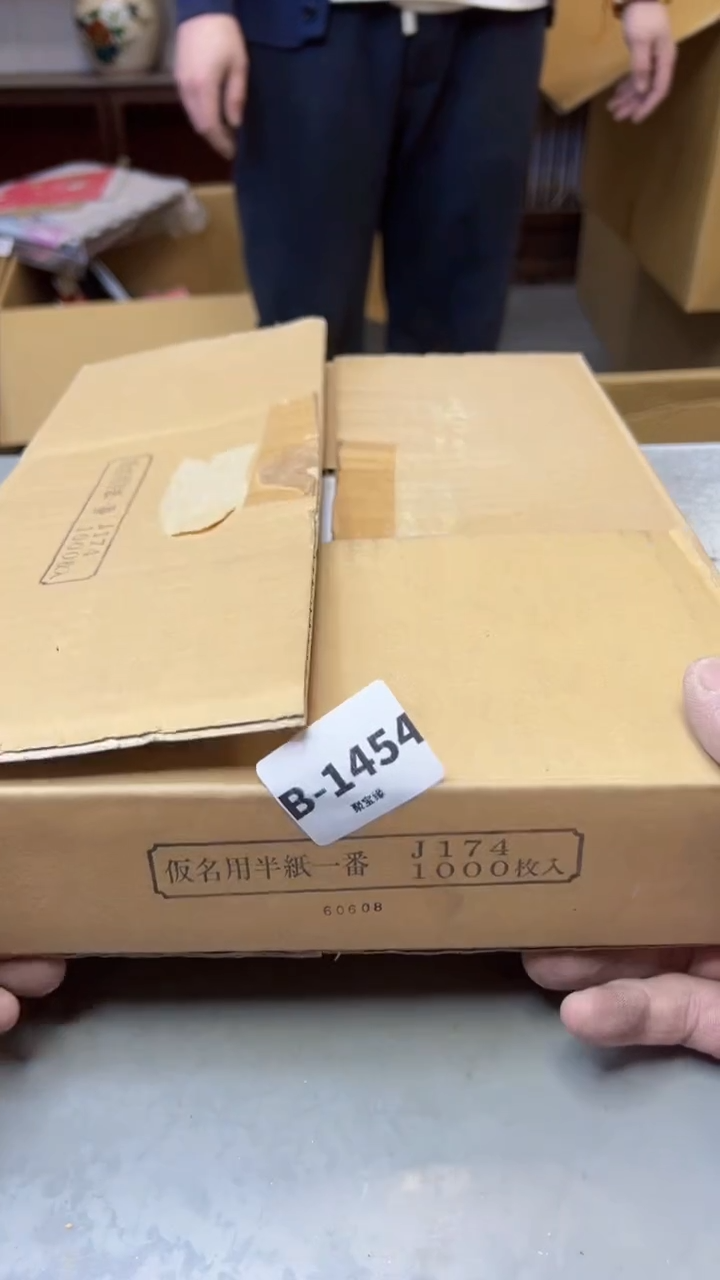 【闪购商品】瓷片1454聚宝缘精选二号店