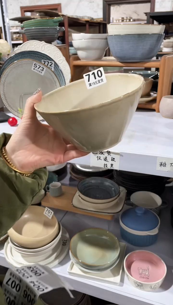 【闪购商品】碗微瑕（1件套）710汤碗