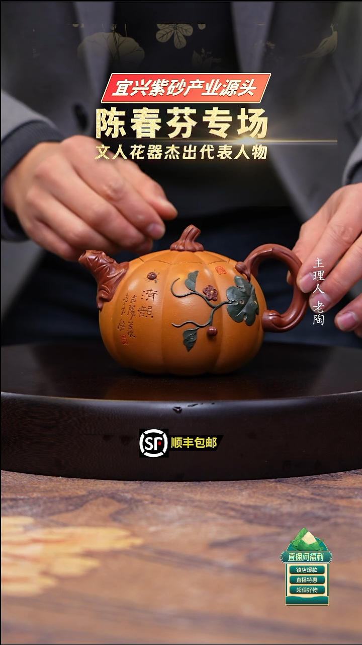 茶壶紫砂黄金段双色高南瓜300cc