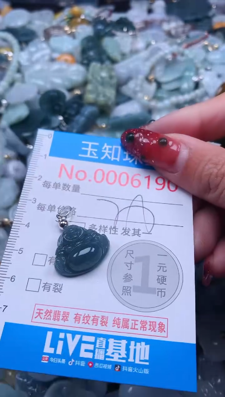 【闪购商品】翡翠吊坠(不含链)未镶嵌6190