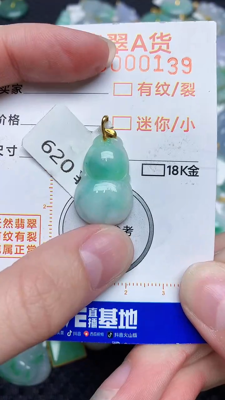 【闪购商品】翡翠颈饰18K金镶嵌4534534