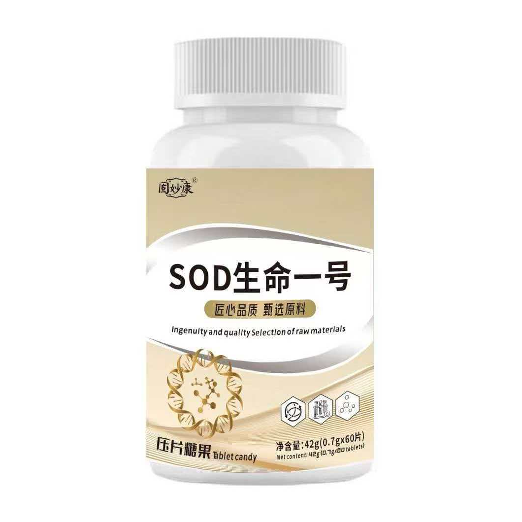 生命一号压片糖果