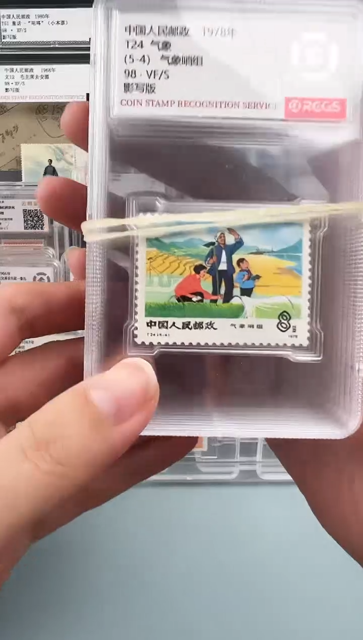 T24气象全套小盒装