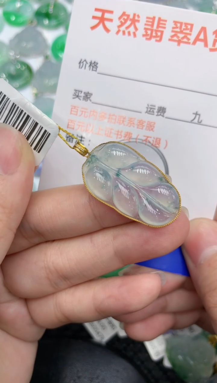 【闪购商品】翡翠颈饰18K金镶嵌11111111111